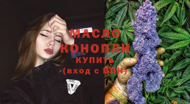 закладки  Мураши  ТГК THC oil 